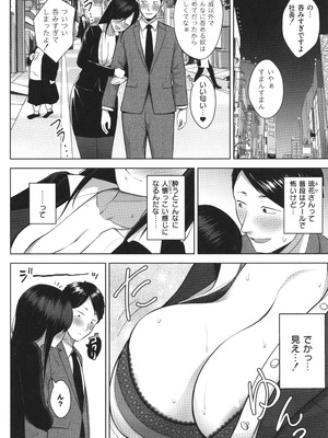 [ヂイスケ] 3年イカ組カキタレ先生complete_203