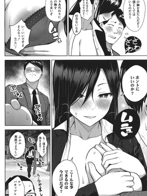 [ヂイスケ] 3年イカ組カキタレ先生complete_205