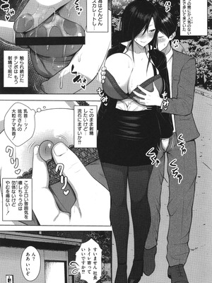 [ヂイスケ] 3年イカ組カキタレ先生complete_206