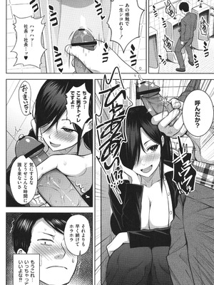 [ヂイスケ] 3年イカ組カキタレ先生complete_207