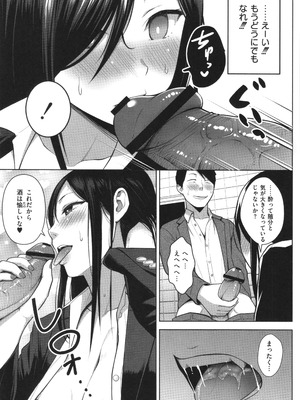 [ヂイスケ] 3年イカ組カキタレ先生complete_208