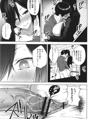 [ヂイスケ] 3年イカ組カキタレ先生complete_212