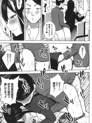 [ヂイスケ] 3年イカ組カキタレ先生complete_214