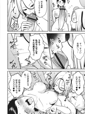 [ヂイスケ] 3年イカ組カキタレ先生complete_221