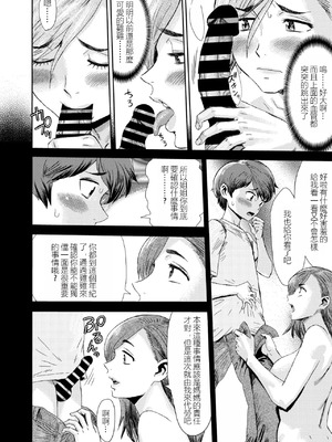 [黒岩瑪瑙] マゾメスママ 第一話 (コミックホットミルク濃いめ vol.52) [母系戰士出品~張佳樂漢化~萌夢星君發佈] [DL版]_12