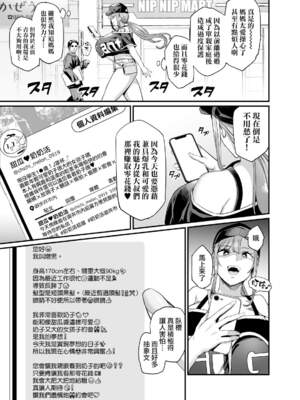 [OVing (おぶい)]パイハメ家族|乳头交家族 1~4.5+外傳#1[中国翻訳][無修正、疏碼]_005