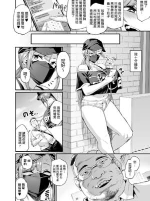 [OVing (おぶい)]パイハメ家族|乳头交家族 1~4.5+外傳#1[中国翻訳][無修正、疏碼]_006