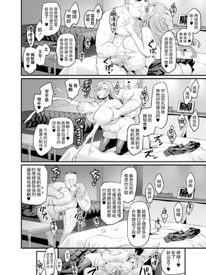 [OVing (おぶい)]パイハメ家族|乳头交家族 1~4.5+外傳#1[中国翻訳][無修正、疏碼]_036