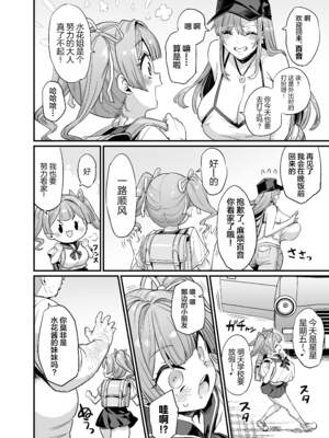 [OVing (おぶい)]パイハメ家族|乳头交家族 1~4.5+外傳#1[中国翻訳][無修正、疏碼]_043