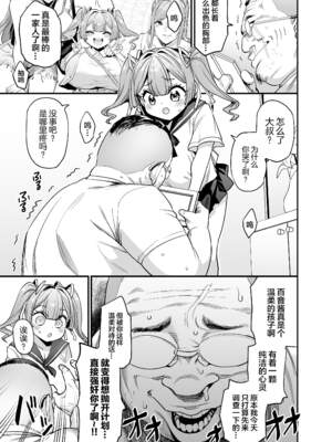 [OVing (おぶい)]パイハメ家族|乳头交家族 1~4.5+外傳#1[中国翻訳][無修正、疏碼]_046