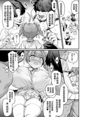 [OVing (おぶい)]パイハメ家族|乳头交家族 1~4.5+外傳#1[中国翻訳][無修正、疏碼]_066