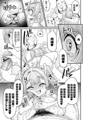 [OVing (おぶい)]パイハメ家族|乳头交家族 1~4.5+外傳#1[中国翻訳][無修正、疏碼]_074