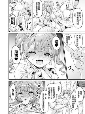 [OVing (おぶい)]パイハメ家族|乳头交家族 1~4.5+外傳#1[中国翻訳][無修正、疏碼]_077