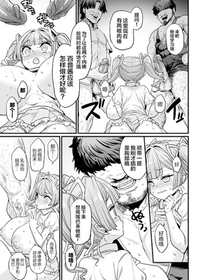 [OVing (おぶい)]パイハメ家族|乳头交家族 1~4.5+外傳#1[中国翻訳][無修正、疏碼]_078