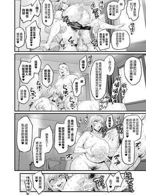 [OVing (おぶい)]パイハメ家族|乳头交家族 1~4.5+外傳#1[中国翻訳][無修正、疏碼]_132