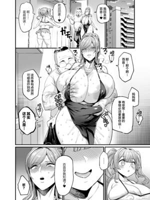 [OVing (おぶい)]パイハメ家族|乳头交家族 1~4.5+外傳#1[中国翻訳][無修正、疏碼]_134