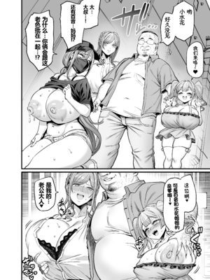 [OVing (おぶい)]パイハメ家族|乳头交家族 1~4.5+外傳#1[中国翻訳][無修正、疏碼]_149