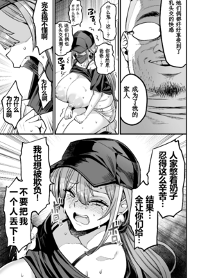 [OVing (おぶい)]パイハメ家族|乳头交家族 1~4.5+外傳#1[中国翻訳][無修正、疏碼]_150