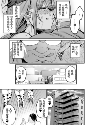 [OVing (おぶい)]パイハメ家族|乳头交家族 1~4.5+外傳#1[中国翻訳][無修正、疏碼]_152