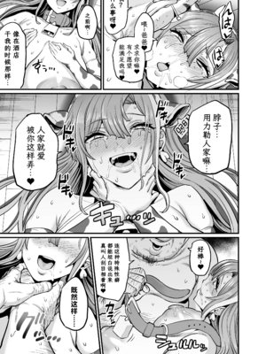 [OVing (おぶい)]パイハメ家族|乳头交家族 1~4.5+外傳#1[中国翻訳][無修正、疏碼]_174