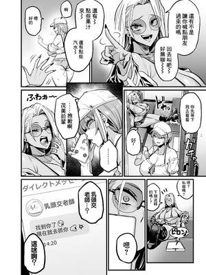 [OVing (おぶい)]パイハメ家族|乳头交家族 1~4.5+外傳#1[中国翻訳][無修正、疏碼]_206