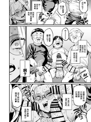 [OVing (おぶい)]パイハメ家族|乳头交家族 1~4.5+外傳#1[中国翻訳][無修正、疏碼]_214