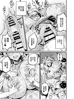 [OVing (おぶい)]パイハメ家族|乳头交家族 1~4.5+外傳#1[中国翻訳][無修正、疏碼]_217