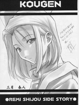 (C59) [御伽屋 (三月春人)] れいみぃ～と呼ばないでっ！ (夜勤病棟)_not_call_reimie04