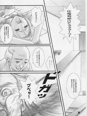 (C59) [御伽屋 (三月春人)] れいみぃ～と呼ばないでっ！ (夜勤病棟)_not_call_reimie07