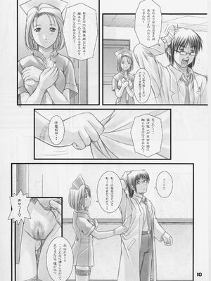 (C59) [御伽屋 (三月春人)] れいみぃ～と呼ばないでっ！ (夜勤病棟)_not_call_reimie09