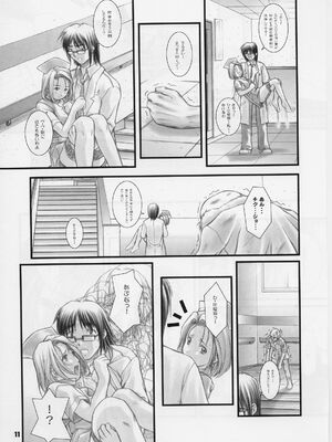 (C59) [御伽屋 (三月春人)] れいみぃ～と呼ばないでっ！ (夜勤病棟)_not_call_reimie10