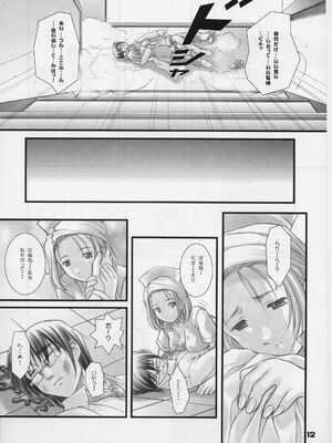 (C59) [御伽屋 (三月春人)] れいみぃ～と呼ばないでっ！ (夜勤病棟)_not_call_reimie11