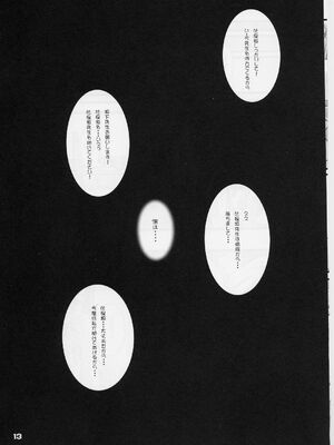 (C59) [御伽屋 (三月春人)] れいみぃ～と呼ばないでっ！ (夜勤病棟)_not_call_reimie12