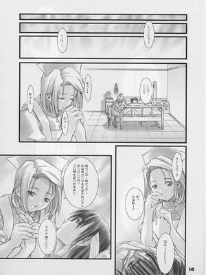 (C59) [御伽屋 (三月春人)] れいみぃ～と呼ばないでっ！ (夜勤病棟)_not_call_reimie13