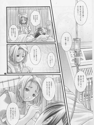 (C59) [御伽屋 (三月春人)] れいみぃ～と呼ばないでっ！ (夜勤病棟)_not_call_reimie14