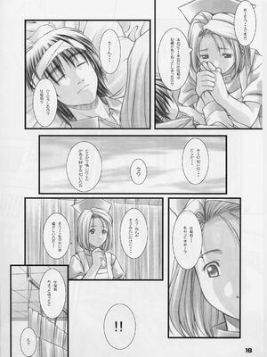 (C59) [御伽屋 (三月春人)] れいみぃ～と呼ばないでっ！ (夜勤病棟)_not_call_reimie15