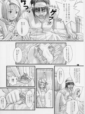 (C59) [御伽屋 (三月春人)] れいみぃ～と呼ばないでっ！ (夜勤病棟)_not_call_reimie17