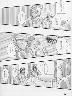 (C59) [御伽屋 (三月春人)] れいみぃ～と呼ばないでっ！ (夜勤病棟)_not_call_reimie23