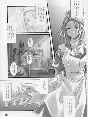 (C59) [御伽屋 (三月春人)] れいみぃ～と呼ばないでっ！ (夜勤病棟)_not_call_reimie24