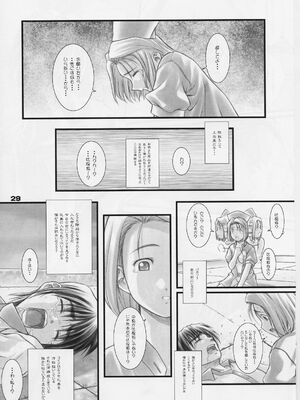 (C59) [御伽屋 (三月春人)] れいみぃ～と呼ばないでっ！ (夜勤病棟)_not_call_reimie28