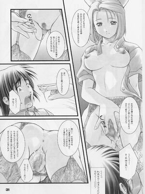 (C59) [御伽屋 (三月春人)] れいみぃ～と呼ばないでっ！ (夜勤病棟)_not_call_reimie30