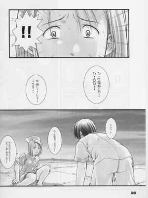 (C59) [御伽屋 (三月春人)] れいみぃ～と呼ばないでっ！ (夜勤病棟)_not_call_reimie37