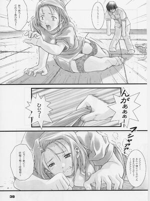 (C59) [御伽屋 (三月春人)] れいみぃ～と呼ばないでっ！ (夜勤病棟)_not_call_reimie38