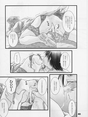 (C59) [御伽屋 (三月春人)] れいみぃ～と呼ばないでっ！ (夜勤病棟)_not_call_reimie39