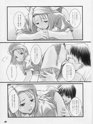 (C59) [御伽屋 (三月春人)] れいみぃ～と呼ばないでっ！ (夜勤病棟)_not_call_reimie40