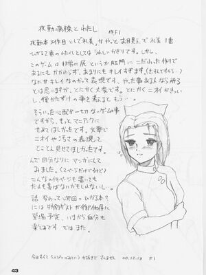 (C59) [御伽屋 (三月春人)] れいみぃ～と呼ばないでっ！ (夜勤病棟)_not_call_reimie42