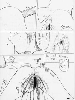 (C59) [御伽屋 (三月春人)] れいみぃ～と呼ばないでっ！ (夜勤病棟)_not_call_reimie43