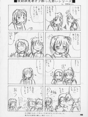 (C59) [御伽屋 (三月春人)] れいみぃ～と呼ばないでっ！ (夜勤病棟)_not_call_reimie45