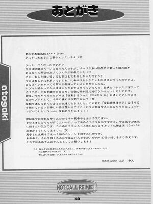 (C59) [御伽屋 (三月春人)] れいみぃ～と呼ばないでっ！ (夜勤病棟)_not_call_reimie48