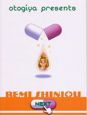 (C59) [御伽屋 (三月春人)] れいみぃ～と呼ばないでっ！ (夜勤病棟)_not_call_reimie50